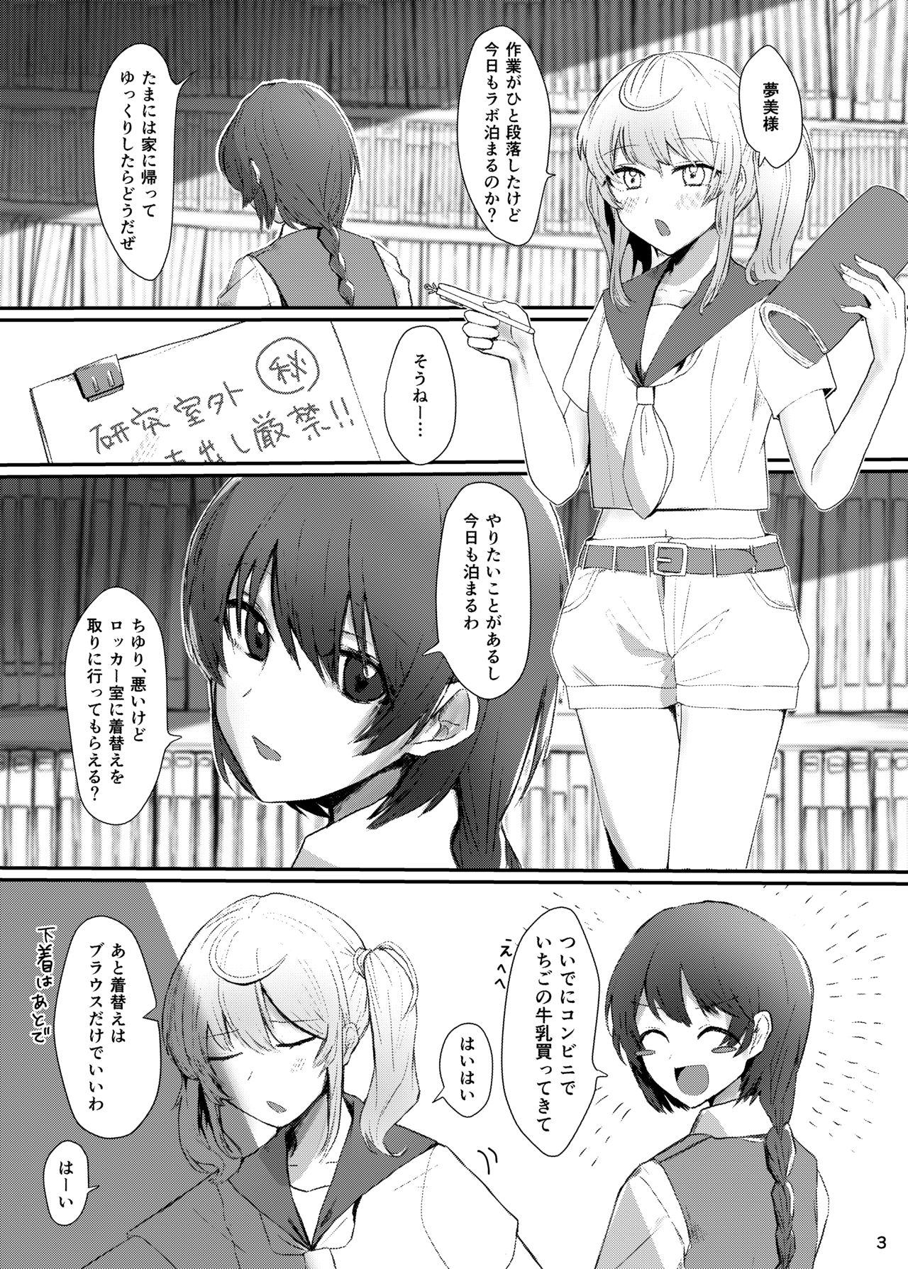 [Sake no Sakana (Hayasumi)] Berry Sweet Lab Time (Touhou Project) [Digital] page 2 full