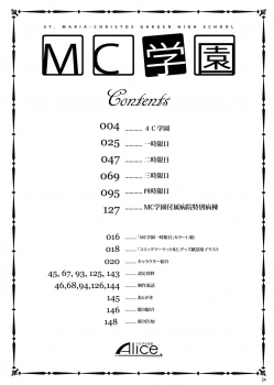 (C82) [Alice no Takarabako (Mizuryu Kei)] MC Gakuen - page 26