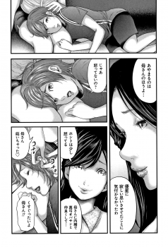 [Mitarai Yuuki] Soukan no Replica 2 - Replica of Mother - page 29
