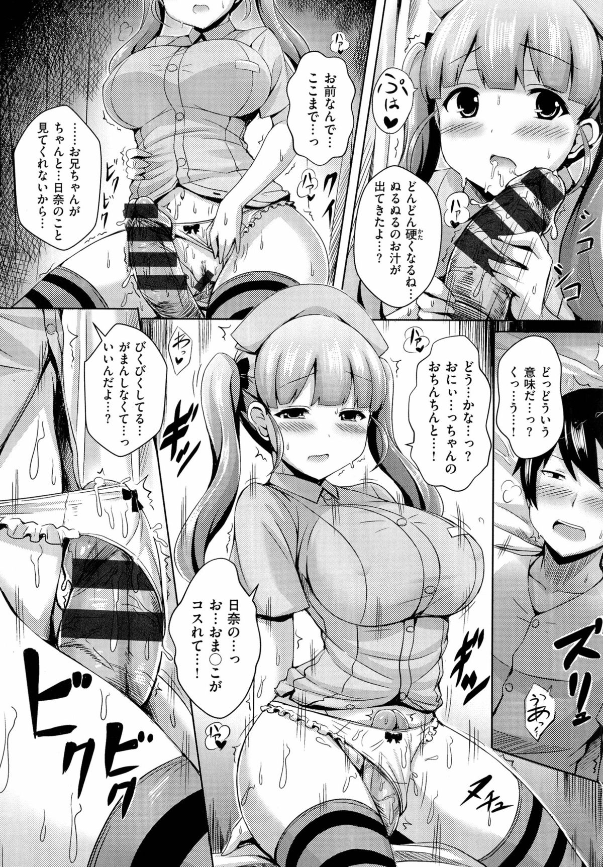 [Okumoto Yuuta] 乳じぇねれーしょん page 109 full