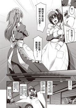 [Alexi Laiho] Saisoku!! Sougei Maid Battle! ~2nd Stage!!~ Chuuhen (COMIC AUN 2018-09) [Chinese] [全油门冲进弯心汉化] [Digital] - page 28