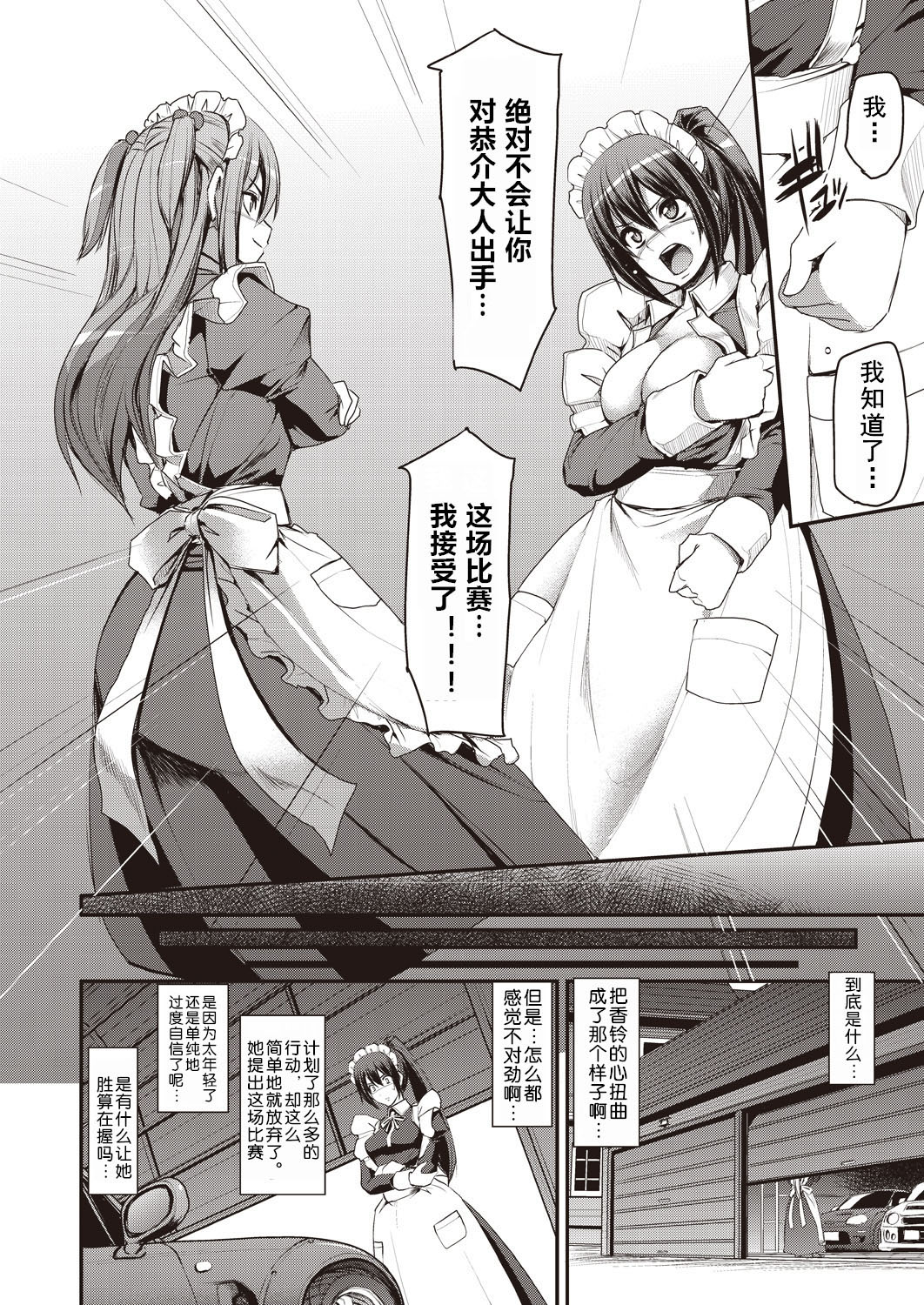 [Alexi Laiho] Saisoku!! Sougei Maid Battle! ~2nd Stage!!~ Chuuhen (COMIC AUN 2018-09) [Chinese] [全油门冲进弯心汉化] [Digital] page 28 full