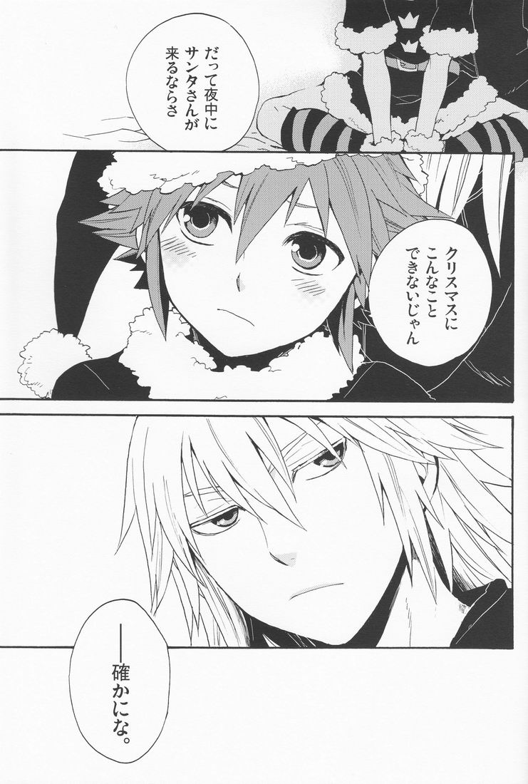 (C77) [Ssize (Sam)] Shinyuu wa Santa Claus (Kingdom Hearts) page 39 full