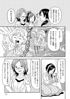 コミック版 女医が教える 本当に気持ちのいいセックス - page 16