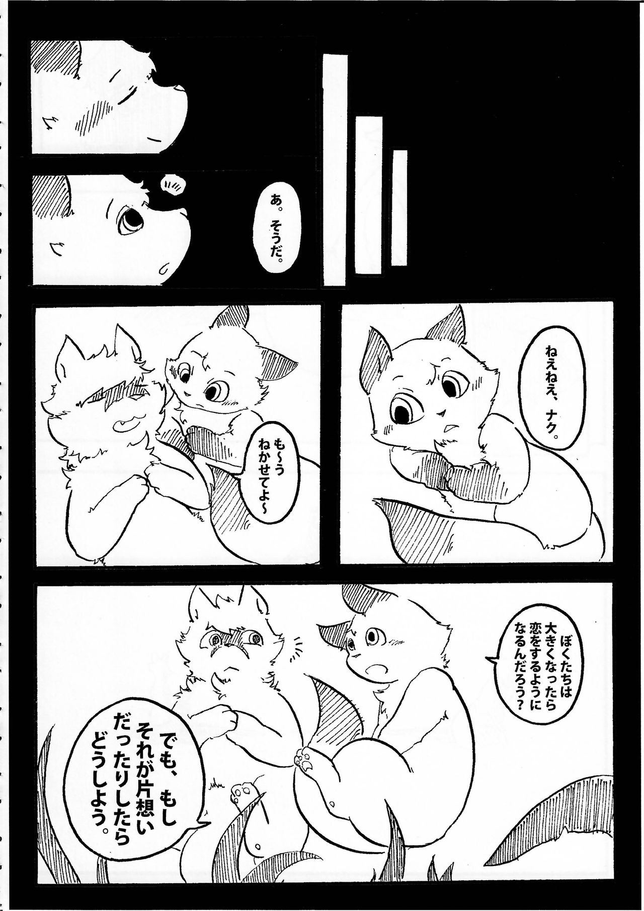 (Kemoket 5) [KTQ48 (Various)] KTQ 10 page 93 full