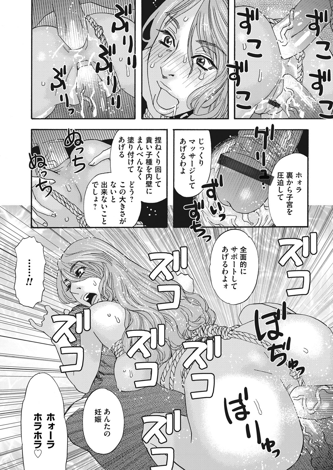 [Tenjiku Rounin] 肉の塔  Ch. 01-07 page 104 full