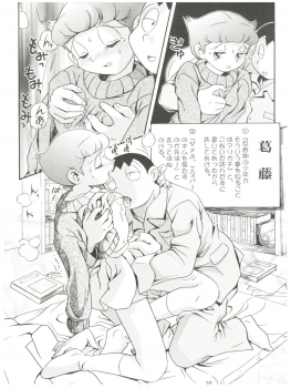 (C58) [Futamura Futon Ten (Various)] Yuuchi Keikaku ex.+ (Esper Mami, Chinpui, T.P Bon) [2000/08/13] - page 32
