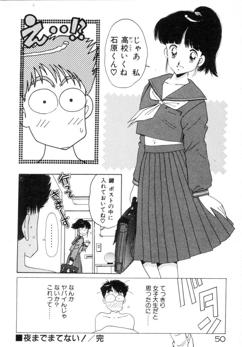 [Asai You] Okini Mesumama page 51 full