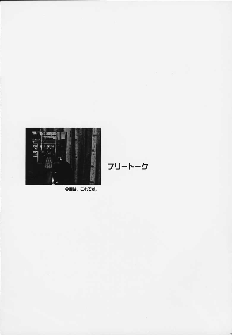 (C58) [BASIC CHAMPIONS] throbbing gristle (Various) page 70 full