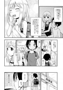 (C96) [Kidoukan (Kidou Muichi)] Natsuyasumi Kids wa Kozukuri Kenkyuuchuu - page 3