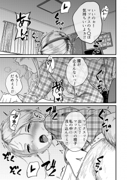 [Best Bes] Himitsu no sei katsu - Secret Sexual Activity (Resident Evil) [Digital] - page 1