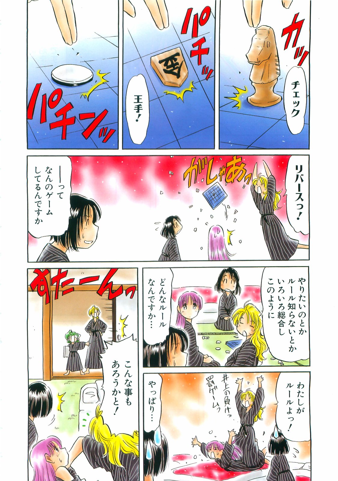 COMIC AUN 2008-09 Vol. 148 page 429 full