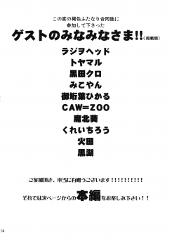 (Futaket 8) [Yuugengaisha Mach Spin (Drill Jill)] Kotoni-san wo ○○ Shitai! | I Want to Fuck Kotoni-san (Original) [English] [PineApples R' Us + Doujin-Moe.us] - page 14