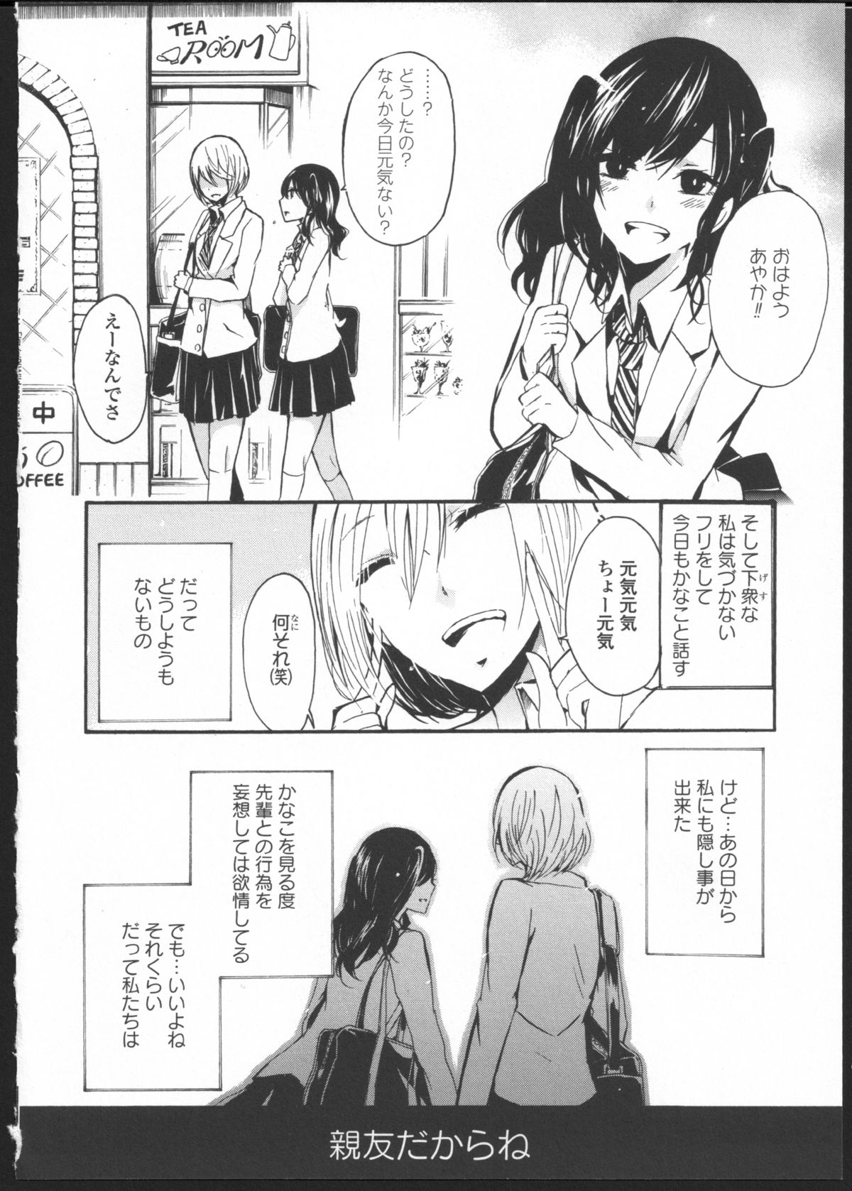 [Kuzushiro] Kimi no Sei Zenpen page 16 full