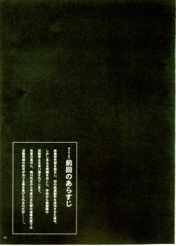 (C66) [Circle Kuusou Zikken (Munehito)] Kuusou Zikken Ichigo Vol.1 (Ichigo 100%) - page 4