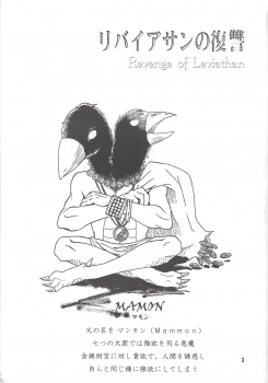 [Phantom pain house (Misaki Ryou)] Leviathan no Fukushuu (Yu-Gi-Oh! ZEXAL) - page 2