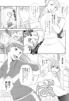 [RI-RU-] Shoujo-tachi wa Mitsu o Musaboru [Digital] - page 6