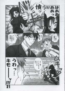 (C67) [Bousousuwanchika (Katouchan-ta)] SOMEONE... (Fate/Stay Night) - page 20