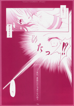 (Comic Castle 2005) [Hisuitei (Izumi Tsubasu)] Oyashiro-sama no Otuge (Higurashi no Naku Koro ni [When They Cry - Higurashi]) - page 17