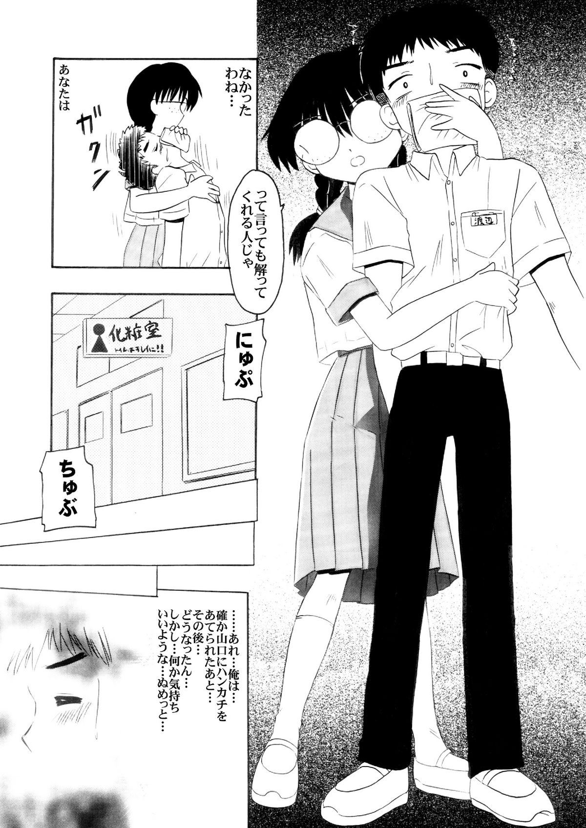 [Salvage Kouboh] Sousaku tamashii 01 page 17 full