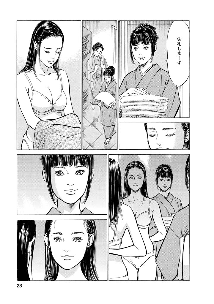 [Tomisawa Chinatsu, Hazuki Kaoru] My Pure Lady Vol.12 page 20 full