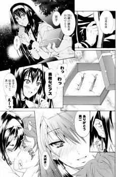 [Yokoyama Naoki] Dream (COMIC P Flirt Vol.6 2010-08) - page 7