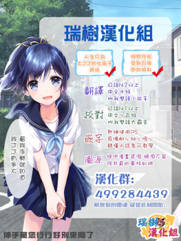 [Hanamaki Kaeru] App Lover (Otokonoko HEAVEN Vol. 32) [Chinese] [瑞树汉化组] [Digital] - page 17