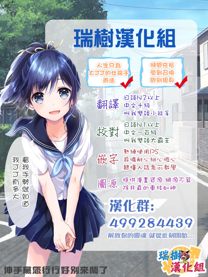 [Hanamaki Kaeru] App Lover (Otokonoko HEAVEN Vol. 32) [Chinese] [瑞树汉化组] [Digital] page 17 full