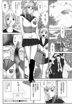 [Erotica Heaven] Shinobi Bebop - page 38