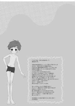 [Batsu freak (Kiyomiya Ryo)] @ CUTE (Digimon Adventure) - page 30