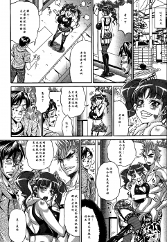 [Andou Hiroyuki] Zecchou Plus Nakadashi Minus Equal Zero (COMIC Tenma 2014-06)  [Chinese] [双方斗心X鬼理联合汉化] - page 10