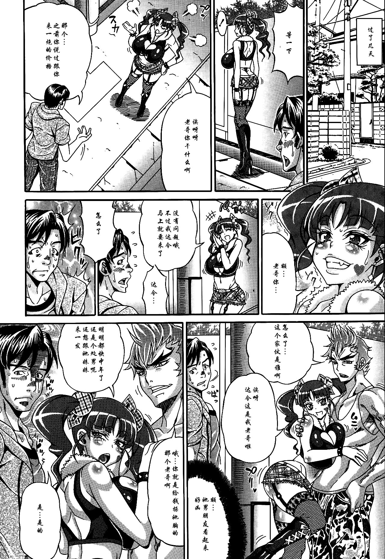 [Andou Hiroyuki] Zecchou Plus Nakadashi Minus Equal Zero (COMIC Tenma 2014-06)  [Chinese] [双方斗心X鬼理联合汉化] page 10 full