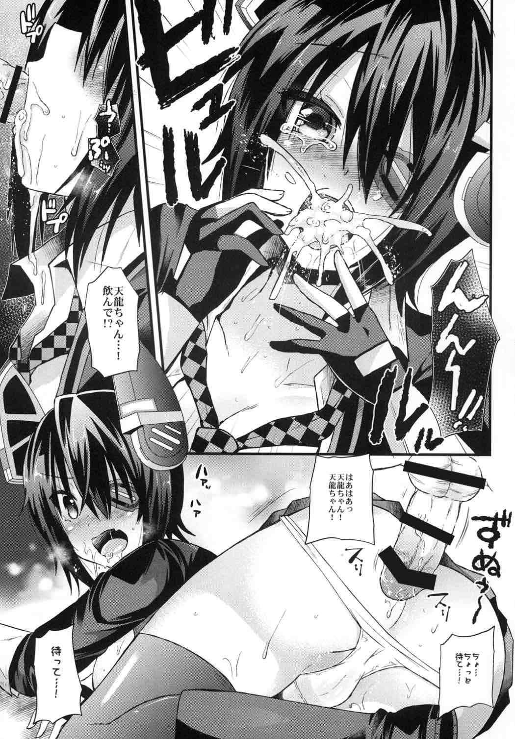 (SC61) [Metaneko (Aotsu Umihito)] Teitoku ga Chuuha Shita! (Kantai Collection -KanColle-) page 10 full
