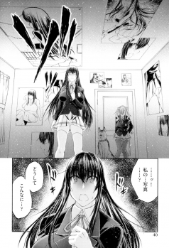 [Tenzen Miyabi] Juukan Koimonogatari [Digital] - page 41