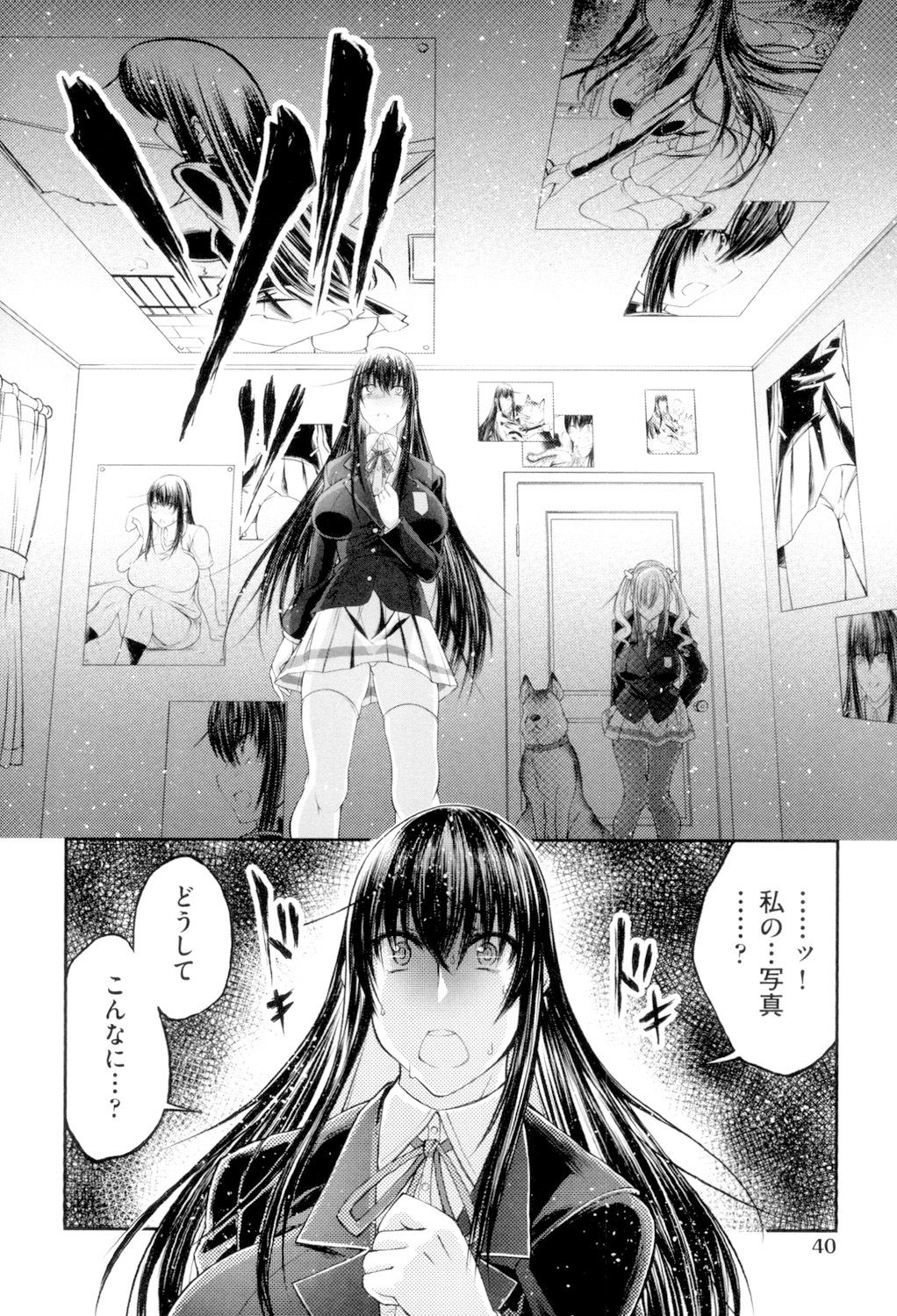 [Tenzen Miyabi] Juukan Koimonogatari [Digital] page 41 full