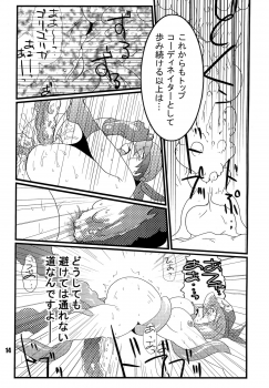 (C71) [Genkin-dou Souhonpo (Geroppa)] Red. (Pokémon) - page 13