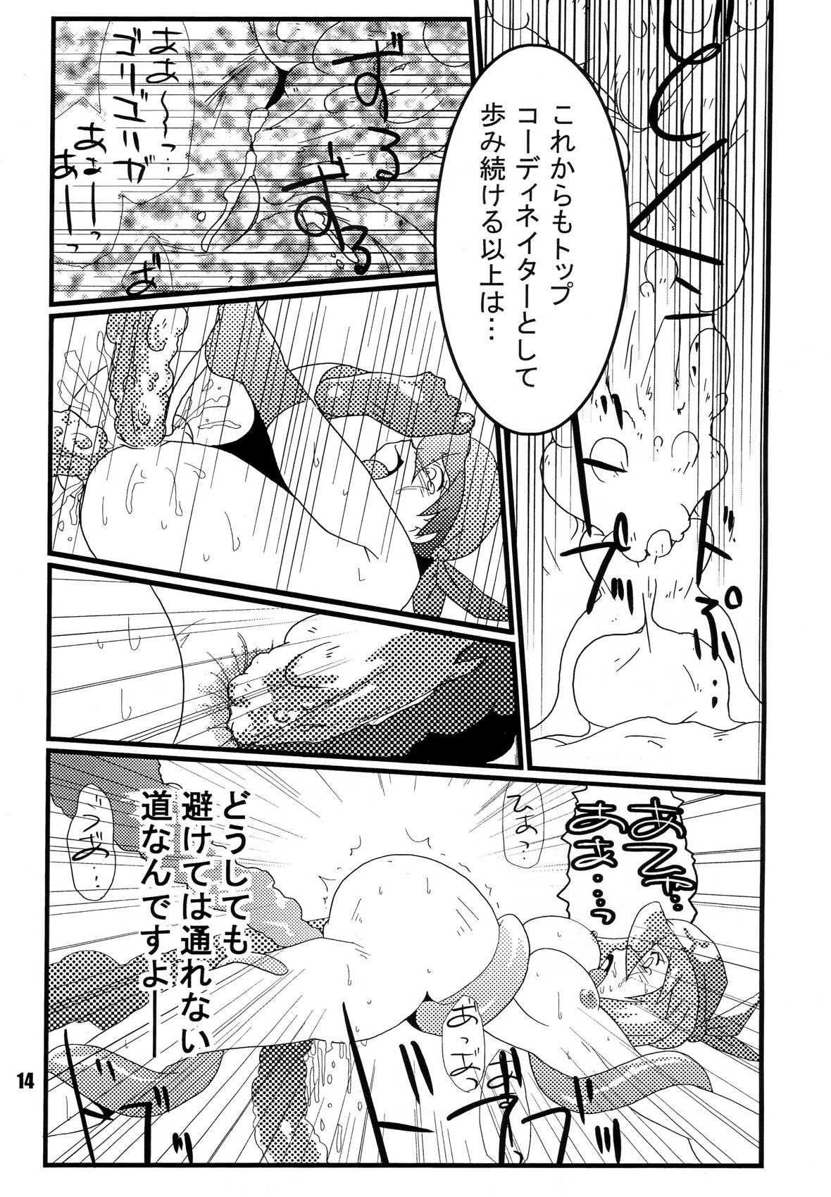 (C71) [Genkin-dou Souhonpo (Geroppa)] Red. (Pokémon) page 13 full