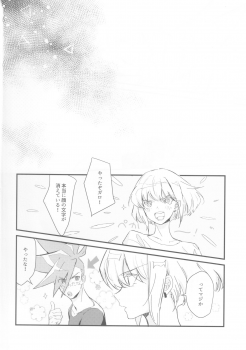 [48mm (Rice)] sick x sick (Promare) [2019-11-08] - page 33