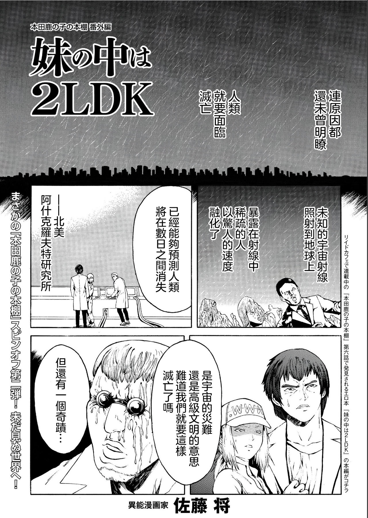 [Sato shou] Imouto no naka  wa 2LDK (COMIC KURiBERON 2019-07 Vol.81)  [Chinese] [沒有漢化] page 2 full