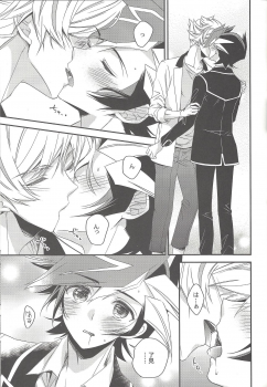 (Ore no Turn 5) [Azuma Doujou (Azuma Hirota)] Kiseki no sono-saki (Yu-Gi-Oh! VRAINS) - page 14