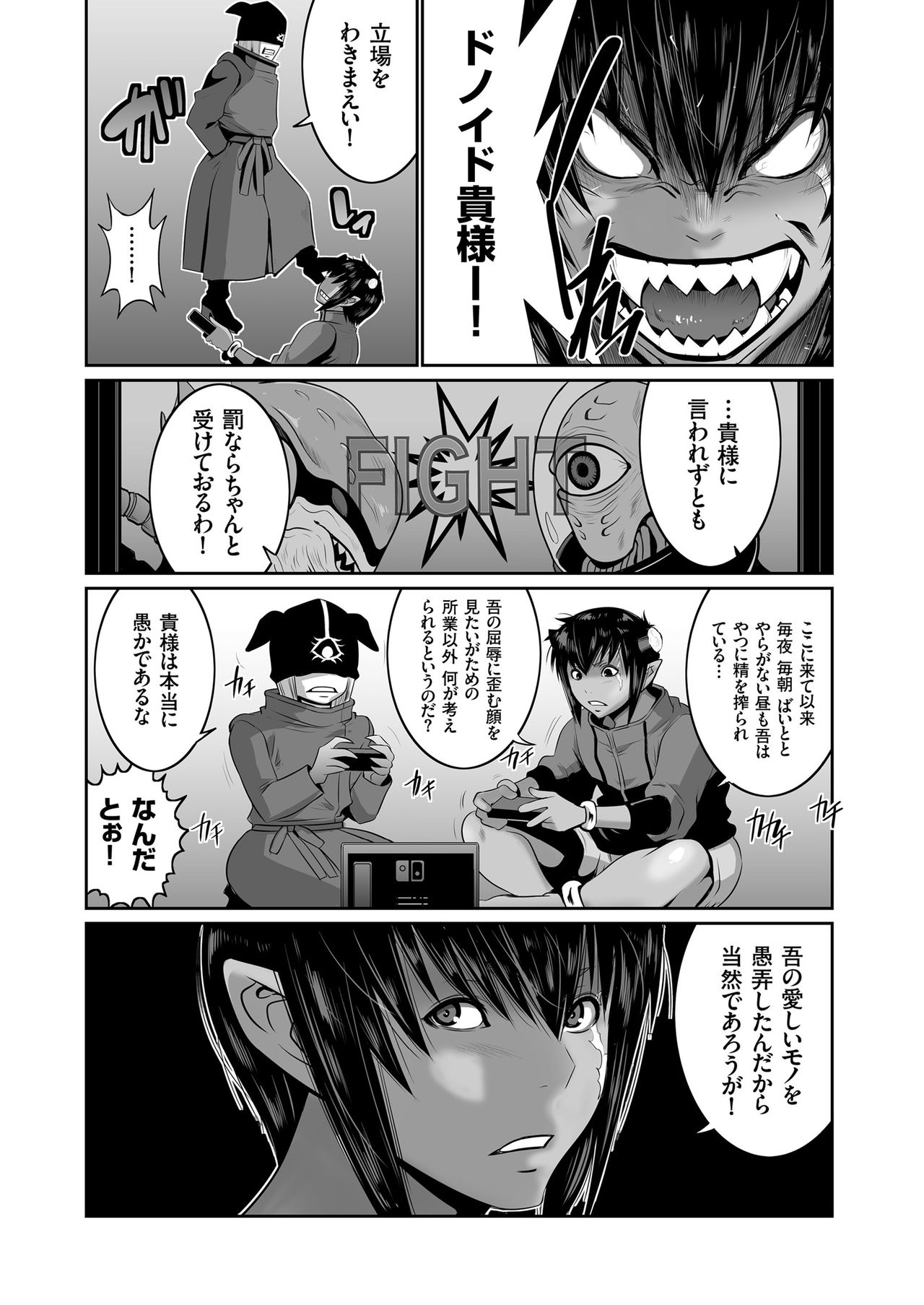 COMIC KURiBERON 2019-01 Vol. 75 page 115 full