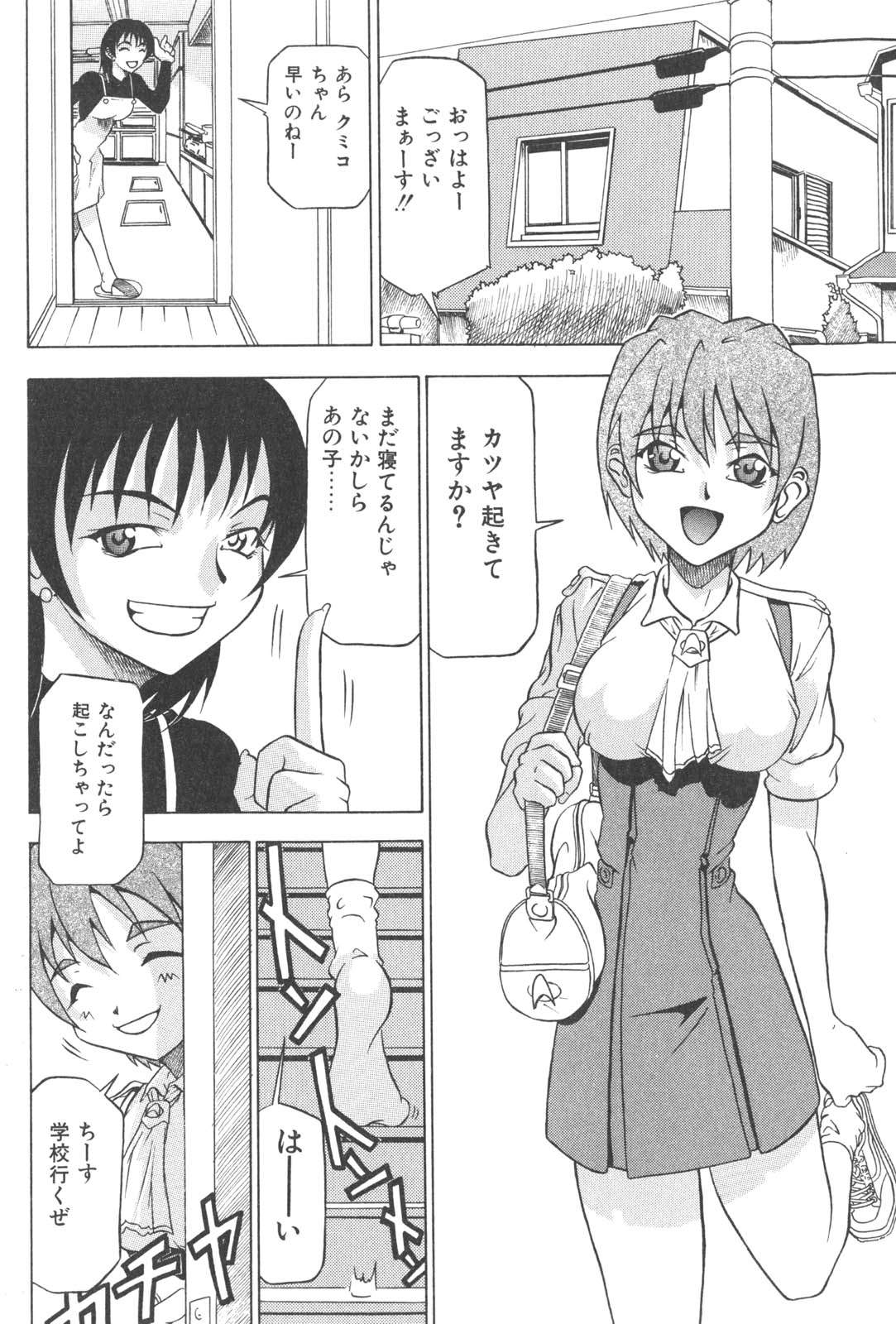 [Joukichi Akagi] PLUG IN page 7 full