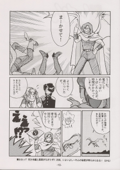 [Manga Doukou-kai (Tominaga Akiko)] PHANTASY STAR ALL!! 7 (Phantasy Star series) - page 10