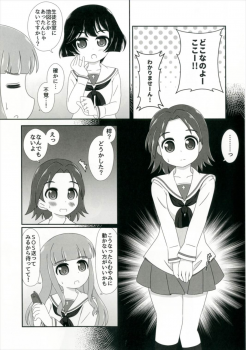 (Shi~musu! 15) [Nigakuriya (Nigakuri Takeshi)] Bishonure Panzer ~Takebe Saori no Junan~ (Girls und Panzer) - page 11