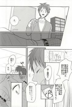 (SPARK10) [HUMAN ERROR (Ane)] Sukoshi dake Suki ni Naru. 1 (Kuroko no Basuke) - page 12