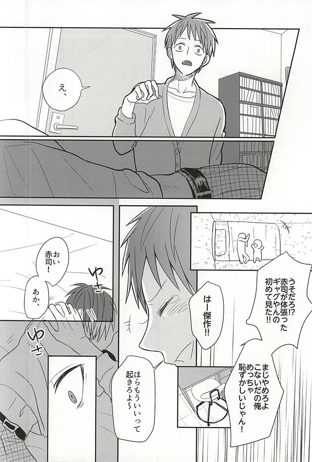 (SPARK10) [HUMAN ERROR (Ane)] Sukoshi dake Suki ni Naru. 1 (Kuroko no Basuke) page 12 full