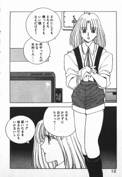[Mizushima Eri] Fighting Ojousama - page 12
