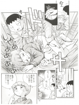 (C58) [Futamura Futon Ten (Various)] Yuuchi Keikaku ex.+ (Esper Mami, Chinpui, T.P Bon) [2000/08/13] - page 35