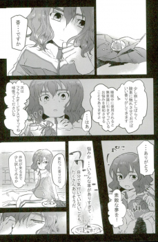 (Seishun Cup 21) [Numadax (Numada)] Suteki na Yume o (Inazuma Eleven) - page 2