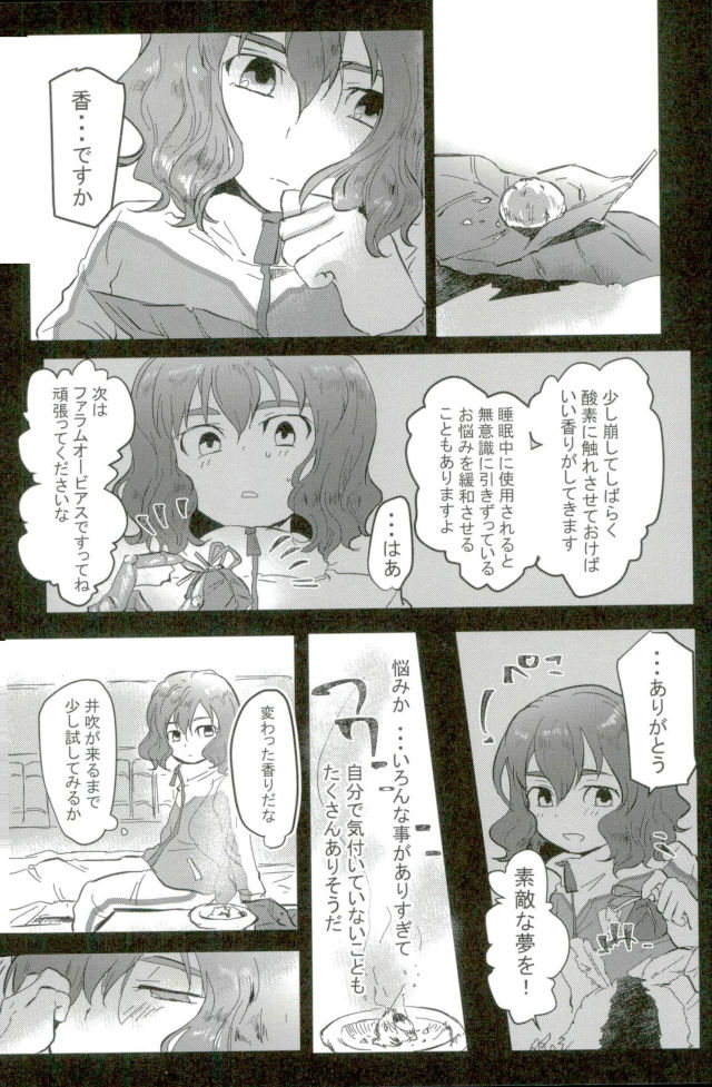 (Seishun Cup 21) [Numadax (Numada)] Suteki na Yume o (Inazuma Eleven) page 2 full